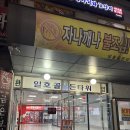 알로앤루홈플러스동수원점 | [수원 조원동] 수원KT위즈파크 야구장 근처 부대찌개 맛집 석기정