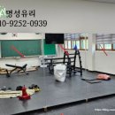 영종도 맞춤유리 전문점-학교 무용실 거울 공장직영 시공후기 명성유리