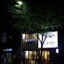 GS25포항시청 네이버블로그