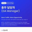 [STCLab] 총무 담당자(General Affairs Manager) 신입 채용 (~모집시 마감) 이미지