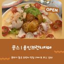 문스커피 - 연수구 학나래로6번길 14 | 용인 브런치 카페, 보정동 브런치 문스브런치 방문 후기, 주말에도 세트메뉴 가능, 커피 1회무료 리필