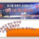 대전 5.5댄스 6월 정기파티(공지) 이미지