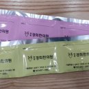 거여경희한의원 이미지