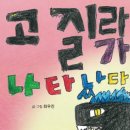 금반초교 이미지