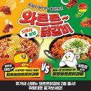 군자닭갈비 이미지
