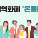 사랑나무유통 - 화순군 | 사랑나무유통