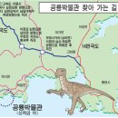 공룡박물관 이미지