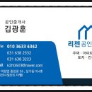 김광훈사무소 이미지
