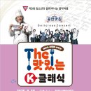 클래식과 함께 떠나는 음악여행 3 이미지