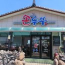 성은손두부 네이버블로그