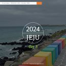 제주도 2박3일 여행) 3일차 일정 · 우정여행