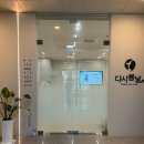 봄날약국 | [오송피부과] 다시봄날의원 피코슈어 잡티제거 솔직후기