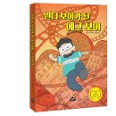 에그보이 이미지