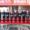 대한의료기기유통협동조합 이미지