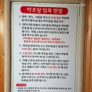 갓바위약초탕 이미지