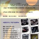 윌링모터스 네이버블로그
