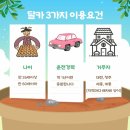 달카 이미지