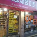 탑미용재료 - 계양구 장제로 893 | 탑미용재료