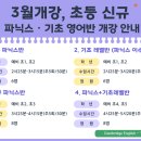 영어반(첫걸음) 이미지