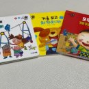 그림책 꼼지락 이미지