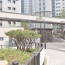 고덕국제신도시 제일풍경채2차 에듀 이미지