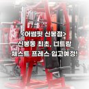 어썸핏 신봉점 이미지