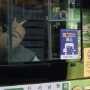 수색로24길 | ♿️ 서울 7011번 버스 9052호 - 티머니 태그리스 단말기·휴대폰 버스 승차·하차 후기(2025-11)