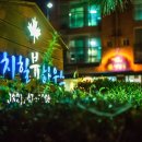 비치힐 - 창원시 마산합포구 주도2길 80 | 비치힐