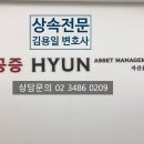 법무법인현 이미지