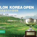 피에스엘투어앤스포츠매니지먼트 | 코오롱 제67회 한국오픈 개막 임박! 대회 일정, 장소, 중계 총정리