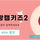 (주)캠키즈