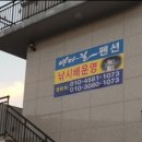 고향펜션 민박 이미지