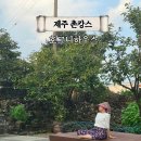 호그니 하우스 이미지