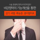 명제 한의원 이미지