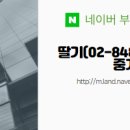 딸기공인중개사사무소 이미지