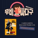 싸다구요