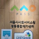 서울종합간호요양센터 정책브리핑