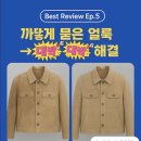 베스트 크린 세탁 이미지