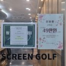 탑골프존아카데미 이미지