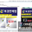 조치원복권방 이미지