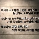 돼랑숙성생고기 이미지