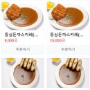 오늘은 카레 미사점 네이버블로그