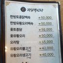 장유해신탕 이미지