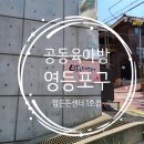 대림햇살어린이집 | 맘든든센터 공동육아방 1호점 방문 후기