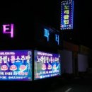 신나고 노래연습장 이미지