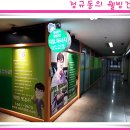 정규동의 웰빙건강 이미지