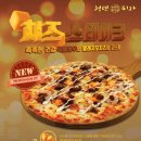 청년피자 안양동안점