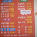 어사랑생선구이 - 포천시 | 어사랑생선구이