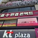 으뜸플러스 안경 거제고현점 | [거제안경] 으뜸플러스안경 거제 고현점