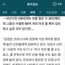 안젤리나 졸리의 동아일보 창간 100주년 인터뷰기사를 보고 이미지